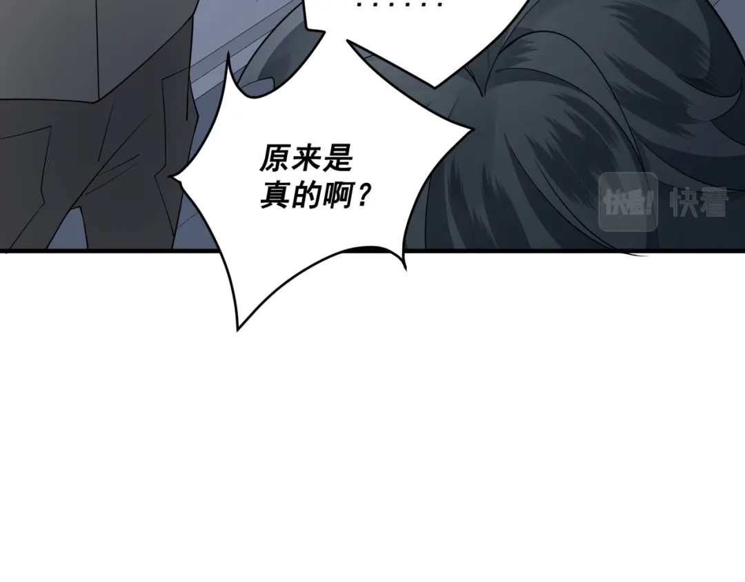 《第二次心跳》第3话 我们认识吗？ 第116页