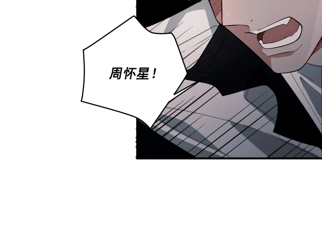 《第二次心跳》第3话 我们认识吗？ 第92页