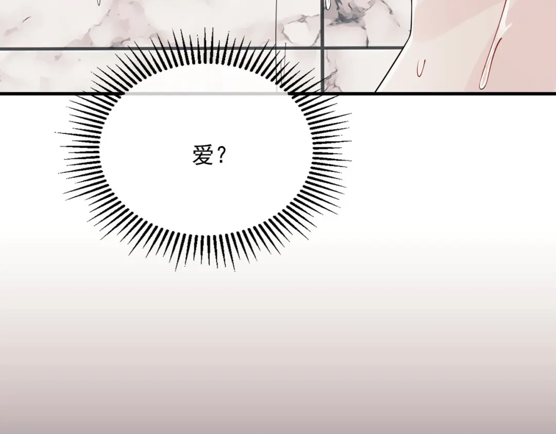 《第二次心跳》第3话 我们认识吗？ 第13页