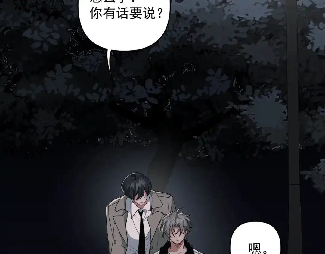 《第二次心跳》第3话 我们认识吗？ 第70页