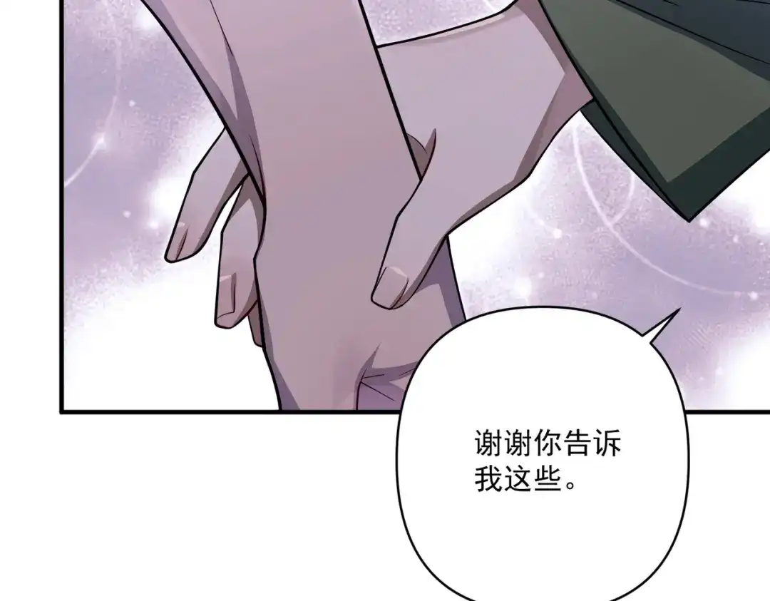 《第二次心跳》第30话 强敌出现 第36页