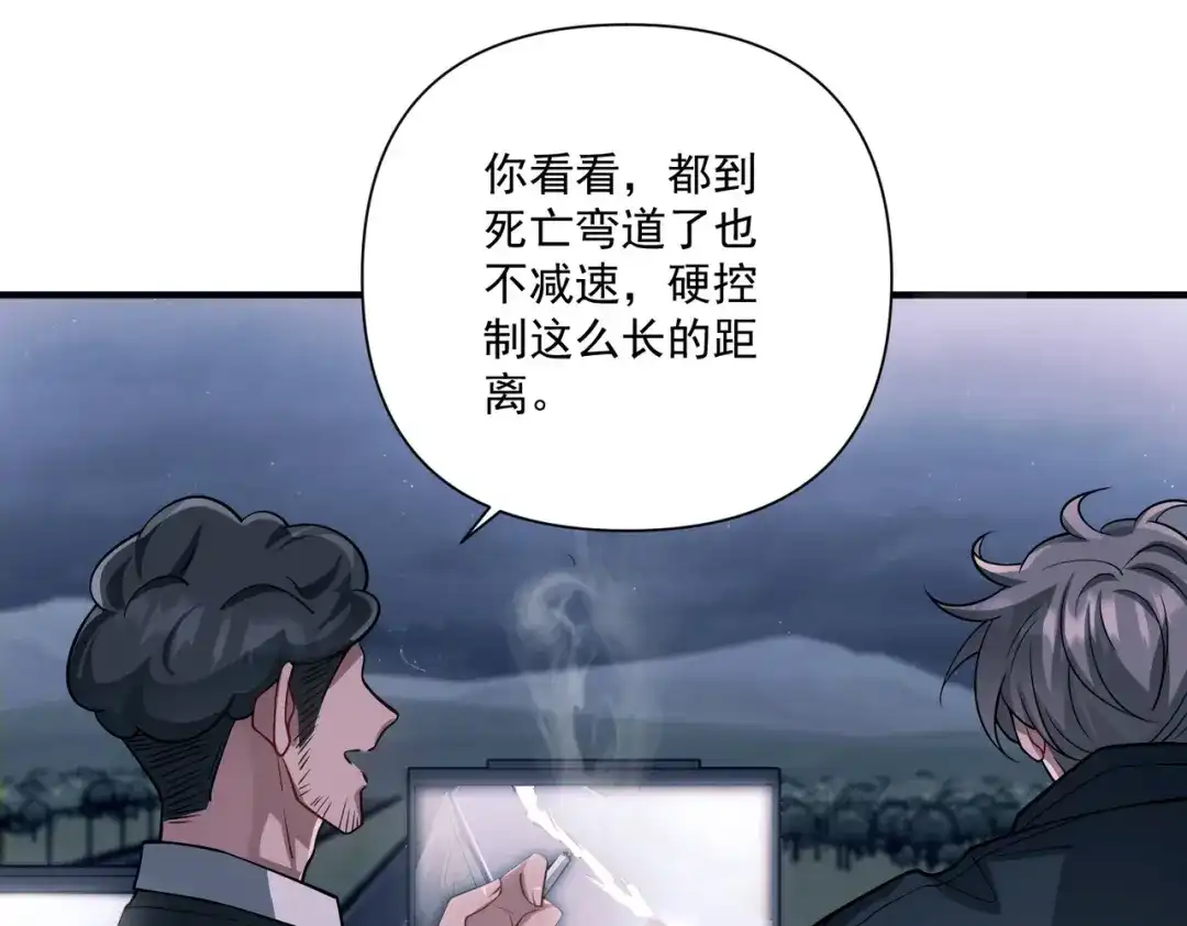 《第二次心跳》第30话 强敌出现 第159页