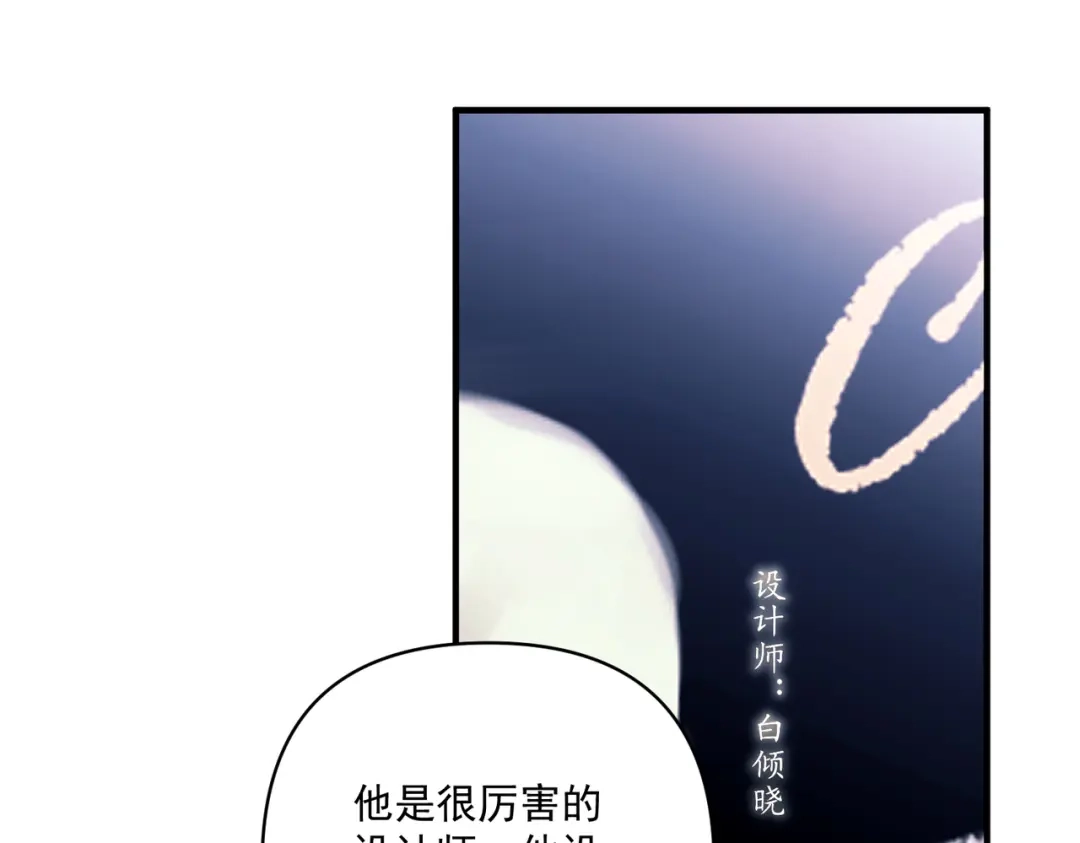《第二次心跳》第30话 强敌出现 第68页