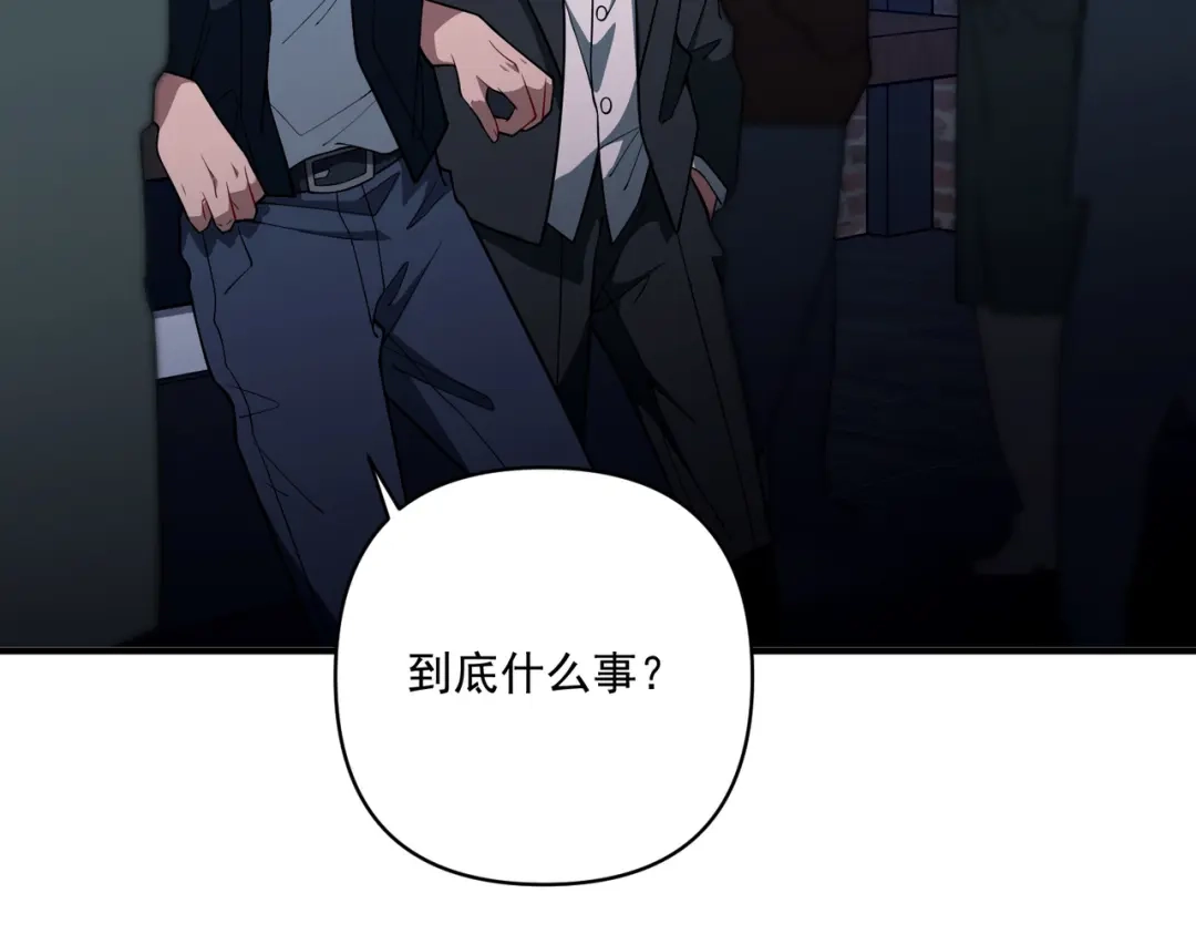 《第二次心跳》第30话 强敌出现 第143页