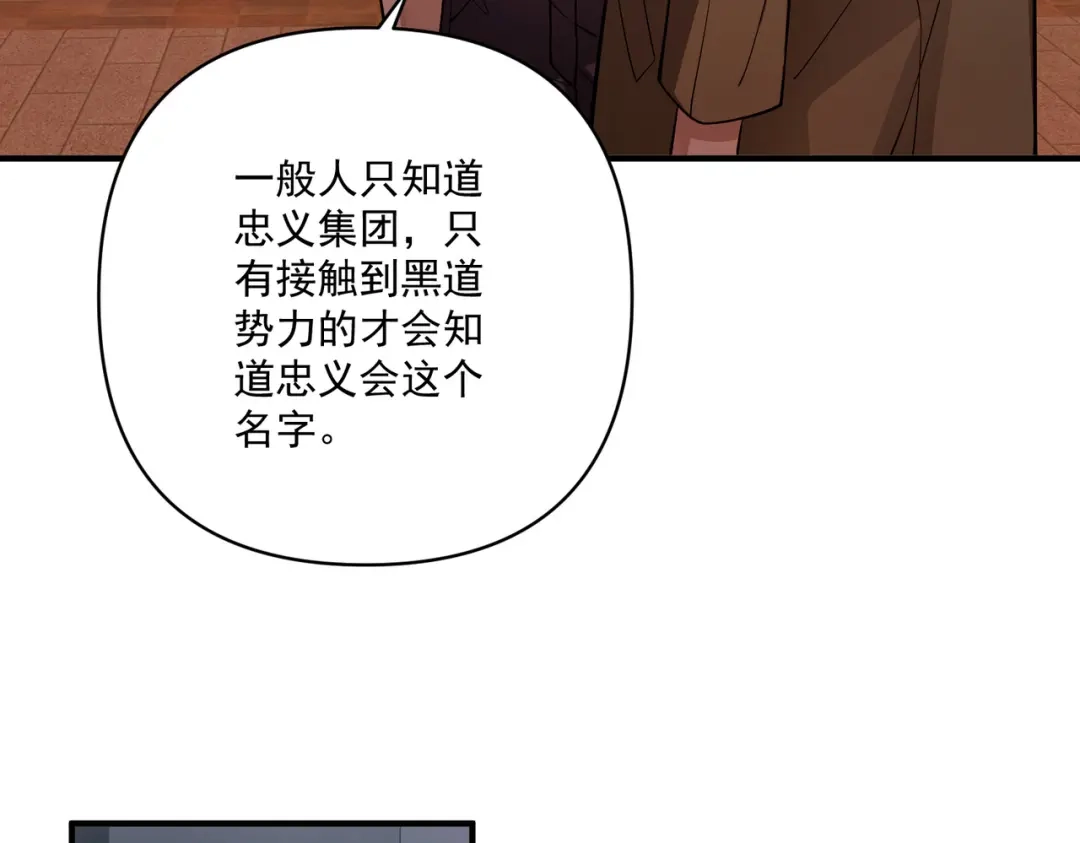 《第二次心跳》第30话 强敌出现 第17页