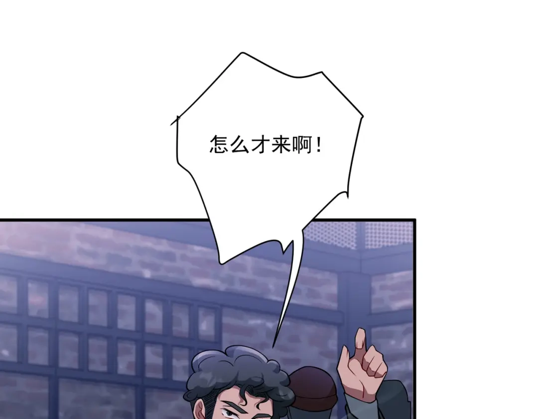 《第二次心跳》第30话 强敌出现 第137页