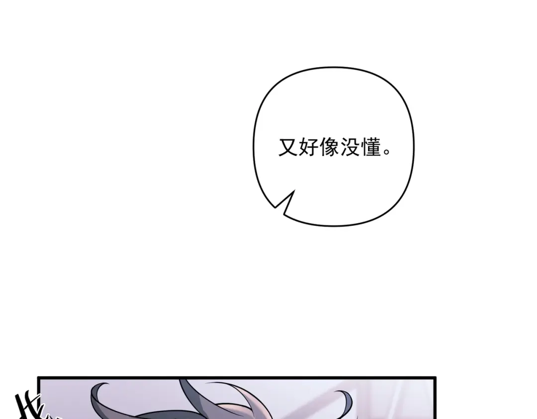 《第二次心跳》第30话 强敌出现 第71页
