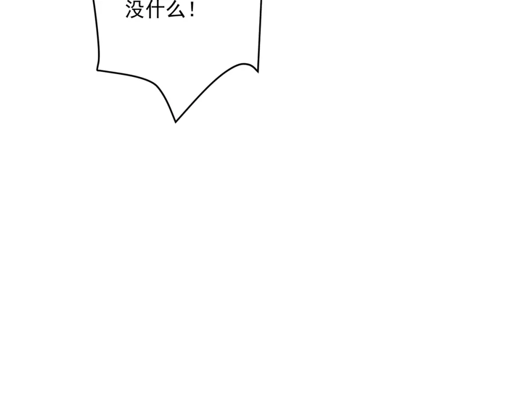 《第二次心跳》第30话 强敌出现 第88页
