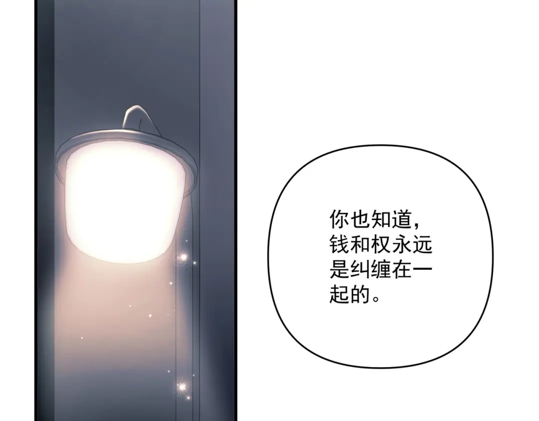 《第二次心跳》第30话 强敌出现 第18页