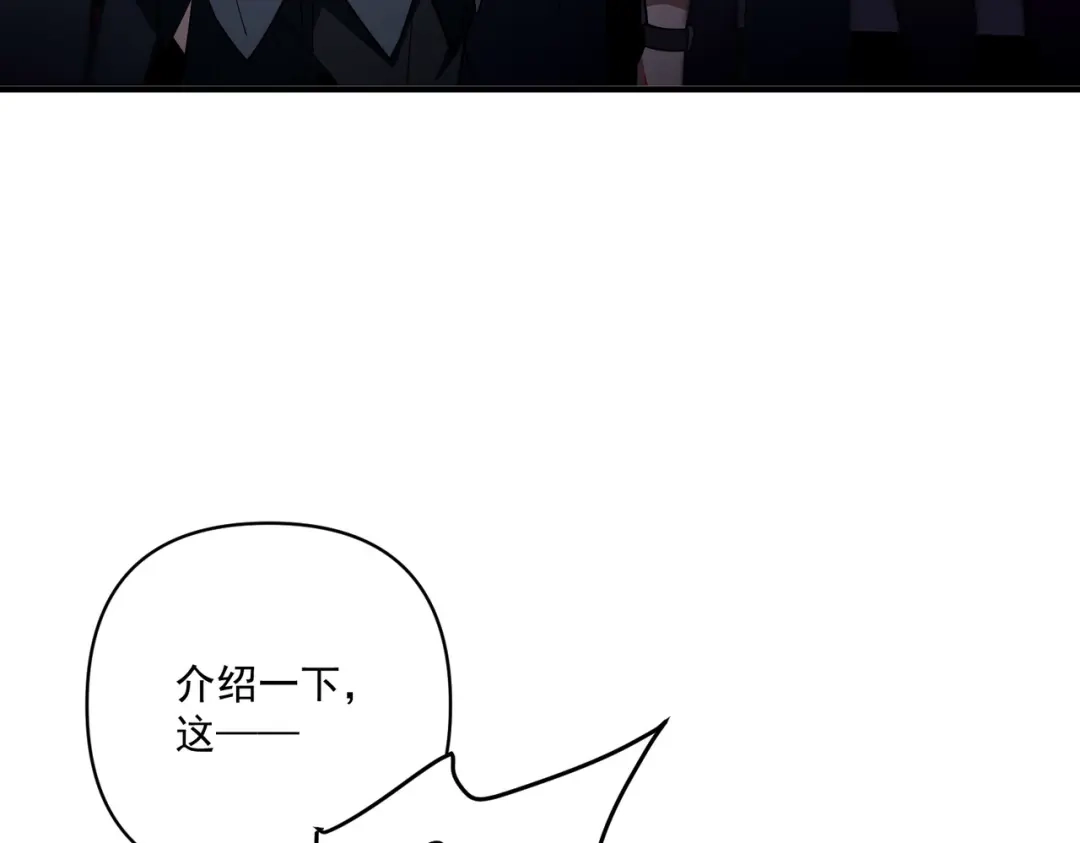 《第二次心跳》第30话 强敌出现 第151页
