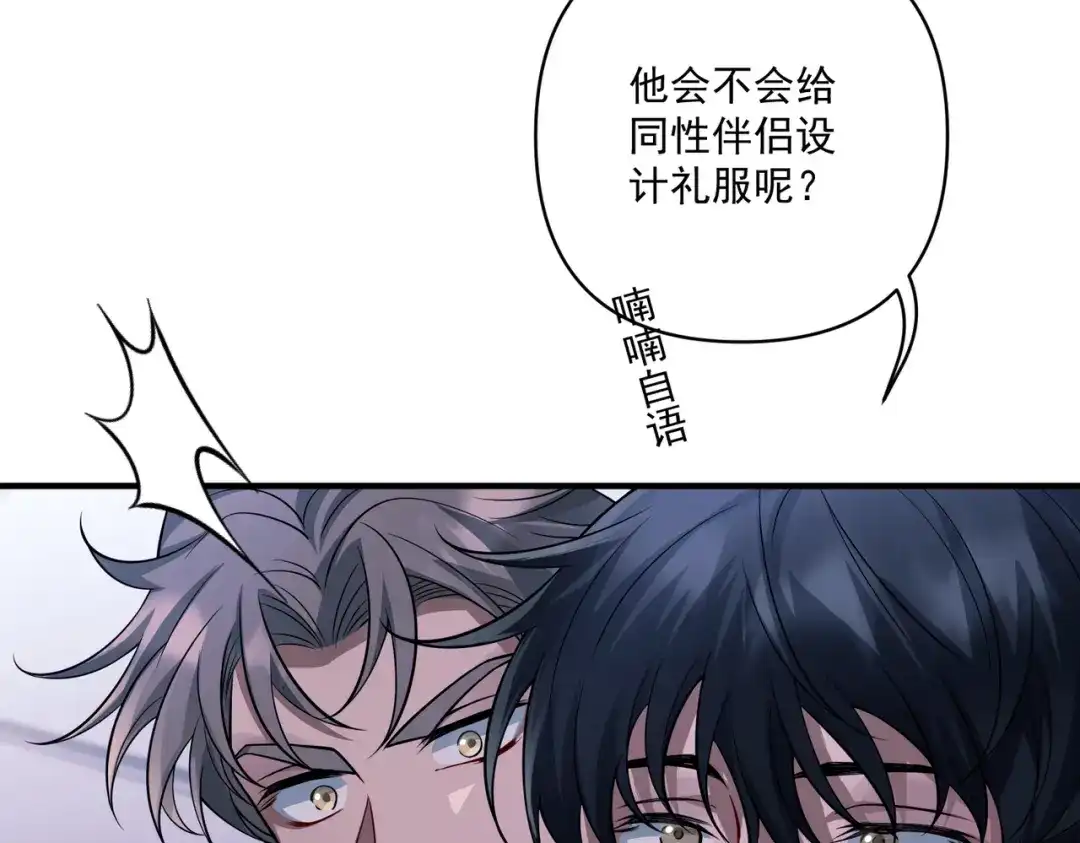 《第二次心跳》第30话 强敌出现 第74页