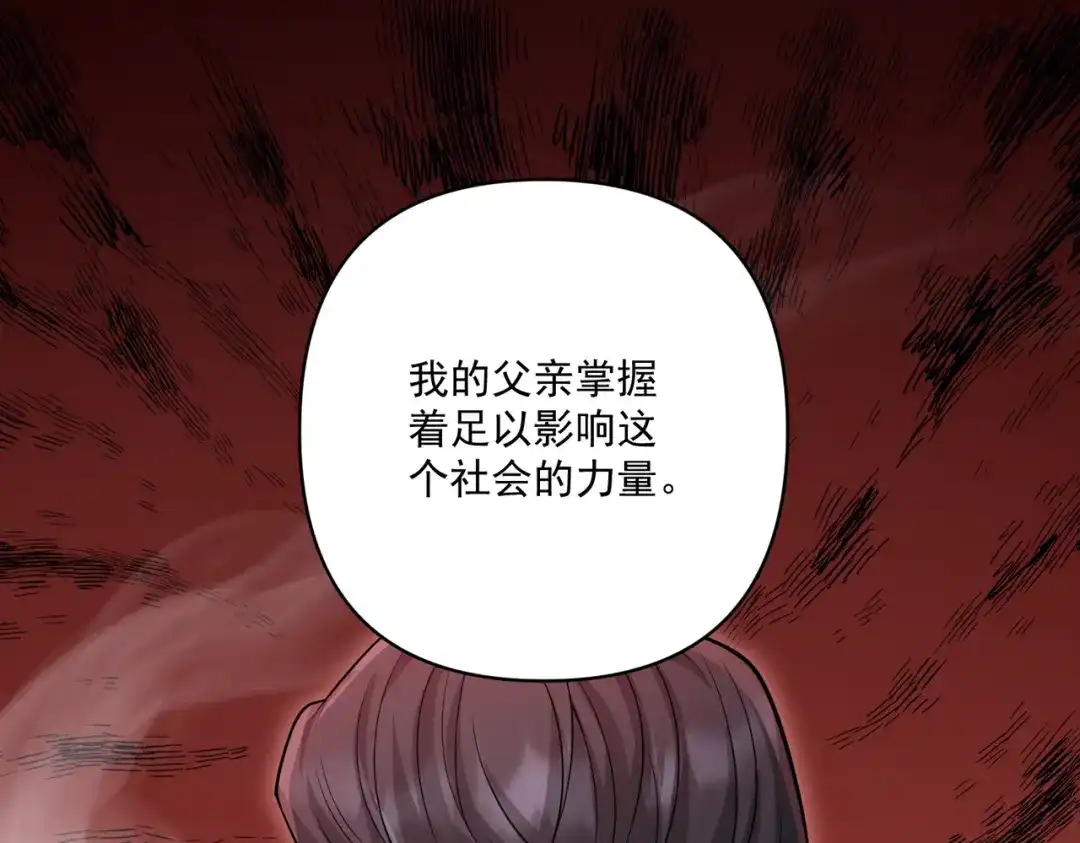 《第二次心跳》第30话 强敌出现 第21页