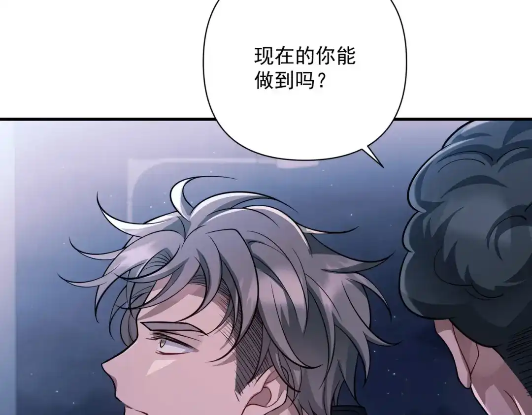 《第二次心跳》第30话 强敌出现 第163页