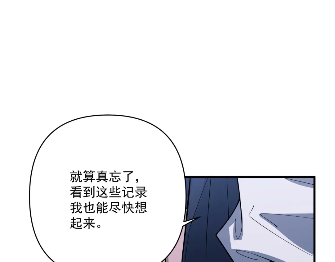 《第二次心跳》第30话 强敌出现 第109页