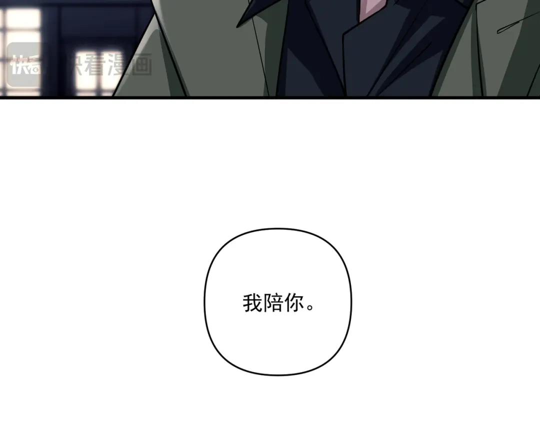 《第二次心跳》第30话 强敌出现 第42页