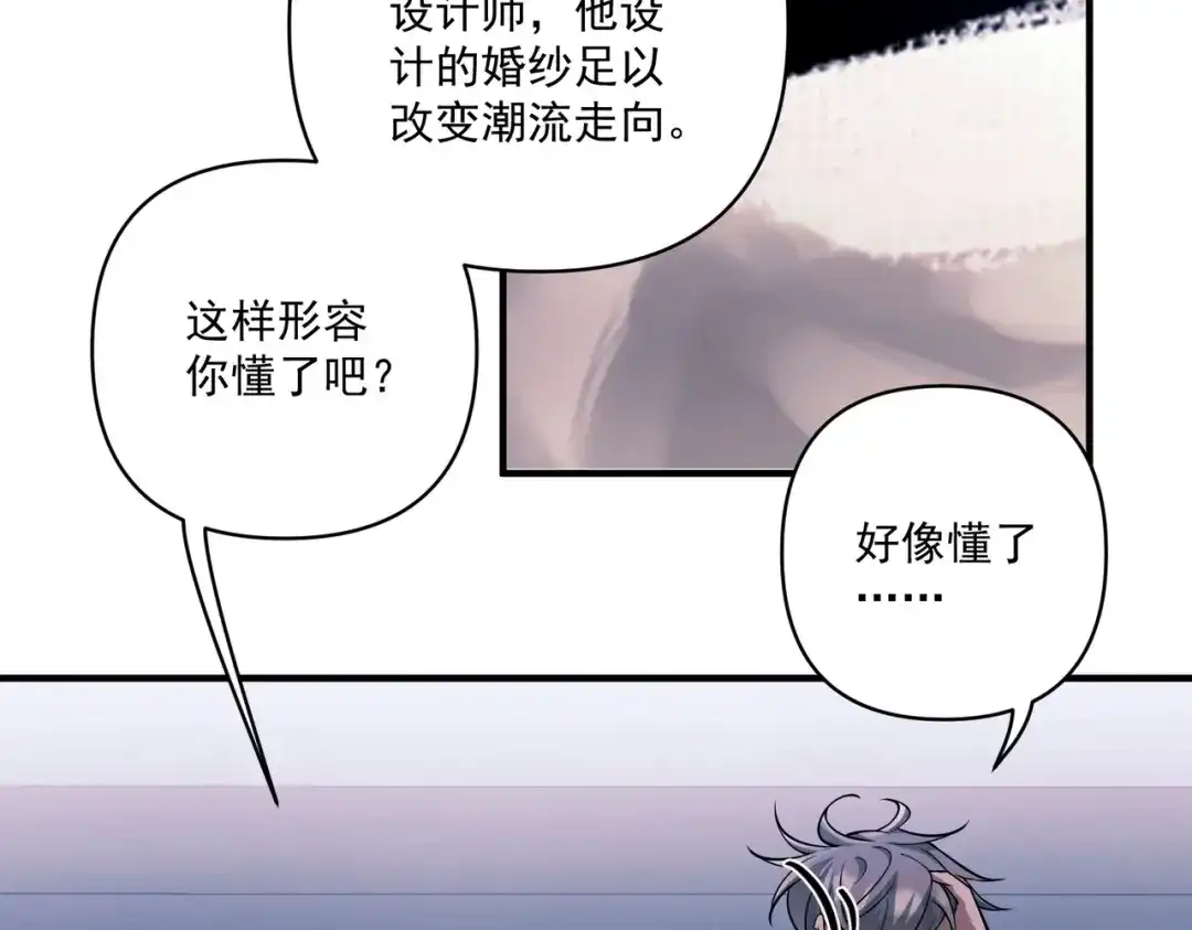《第二次心跳》第30话 强敌出现 第69页