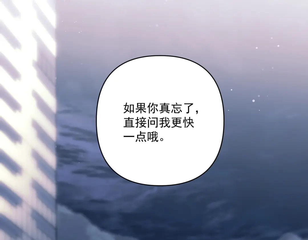 《第二次心跳》第30话 强敌出现 第112页