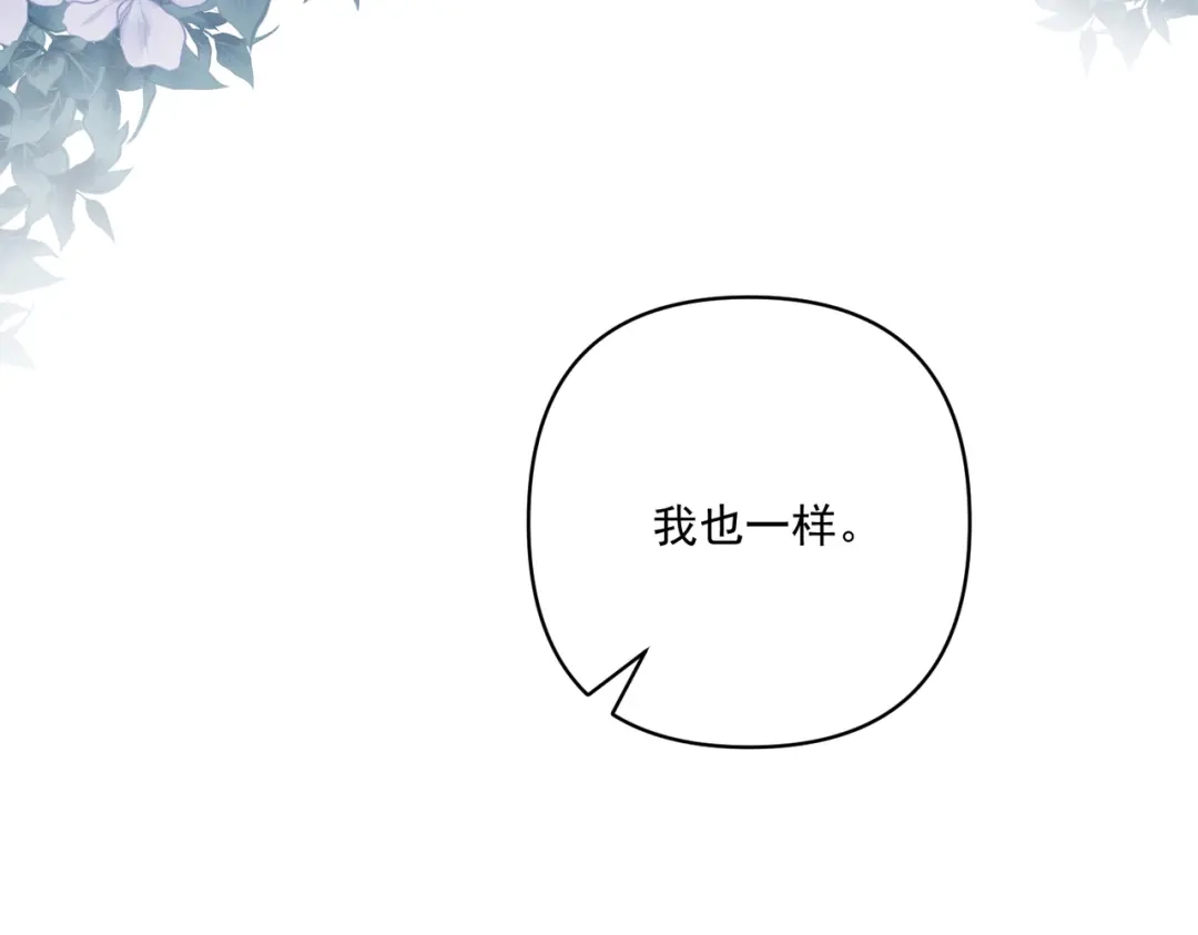 《第二次心跳》第30话 强敌出现 第50页