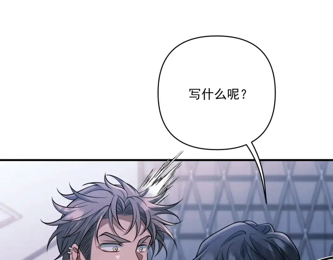 《第二次心跳》第30话 强敌出现 第86页