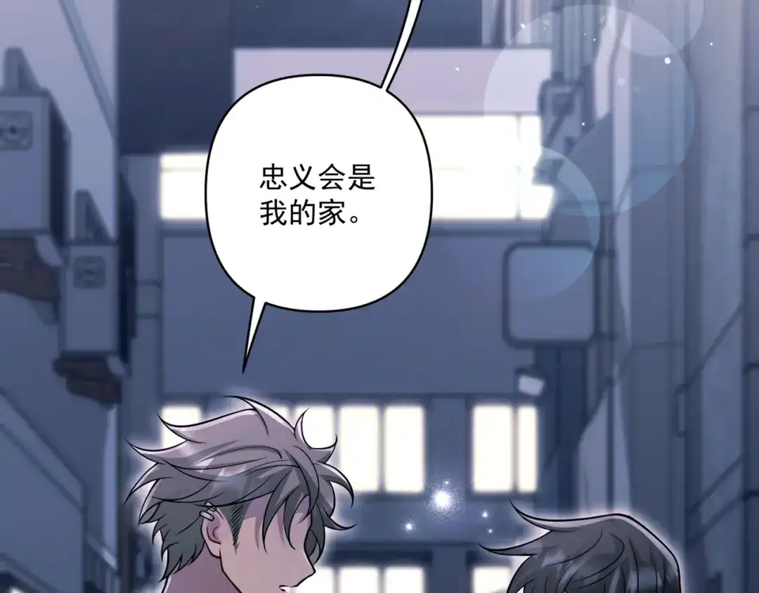 《第二次心跳》第30话 强敌出现 第26页