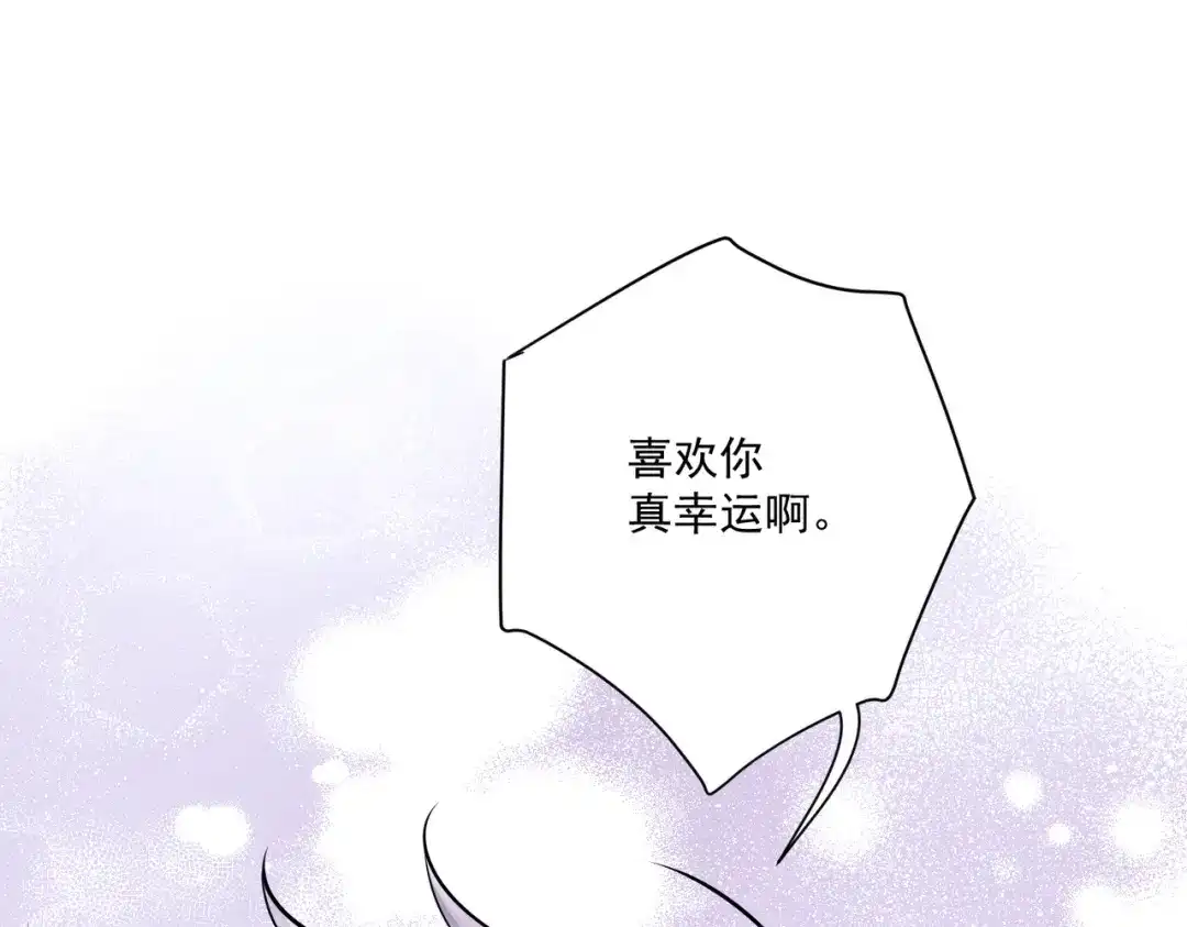 《第二次心跳》第30话 强敌出现 第47页