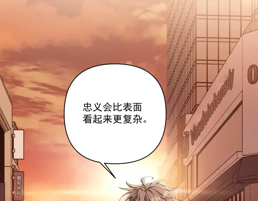 《第二次心跳》第30话 强敌出现 第15页