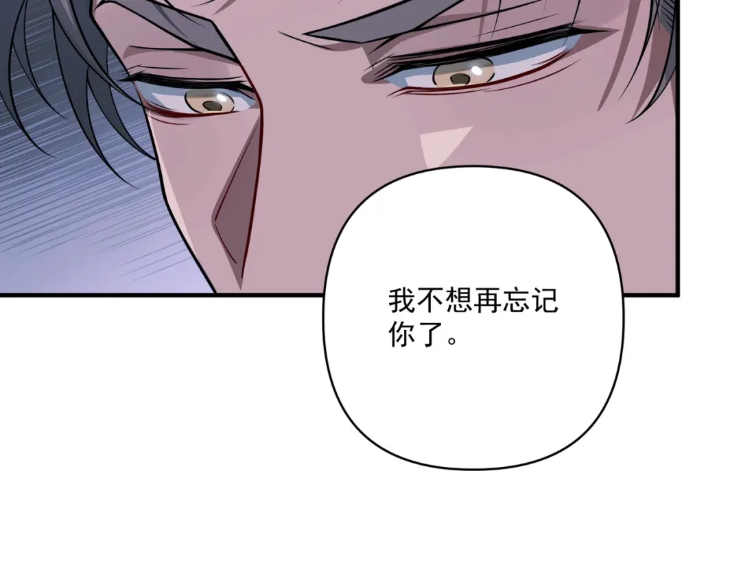 《第二次心跳》第30话 强敌出现 第108页