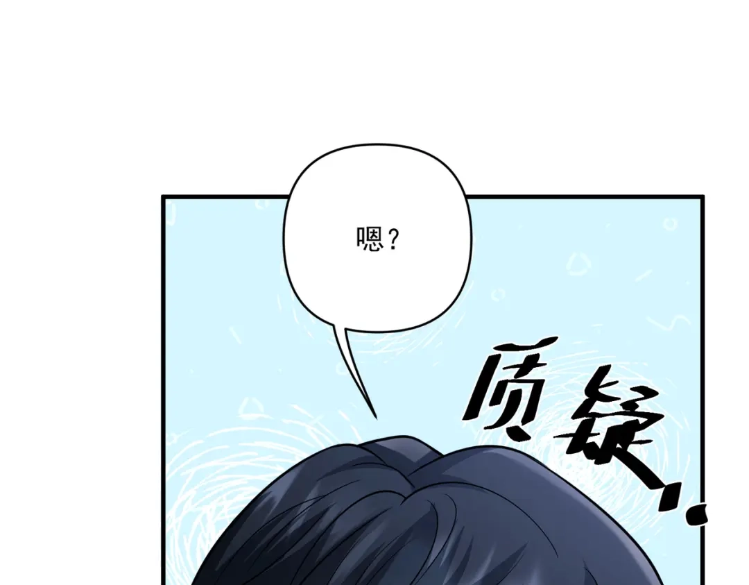 《第二次心跳》第30话 强敌出现 第89页
