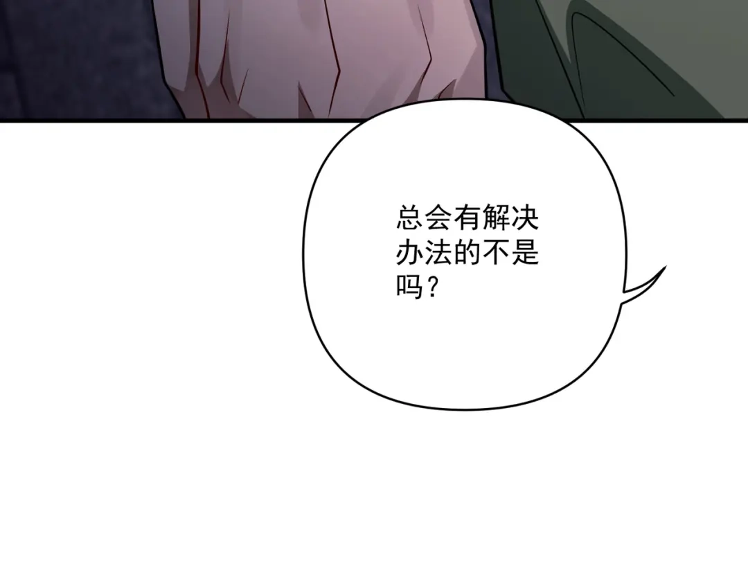 《第二次心跳》第30话 强敌出现 第44页