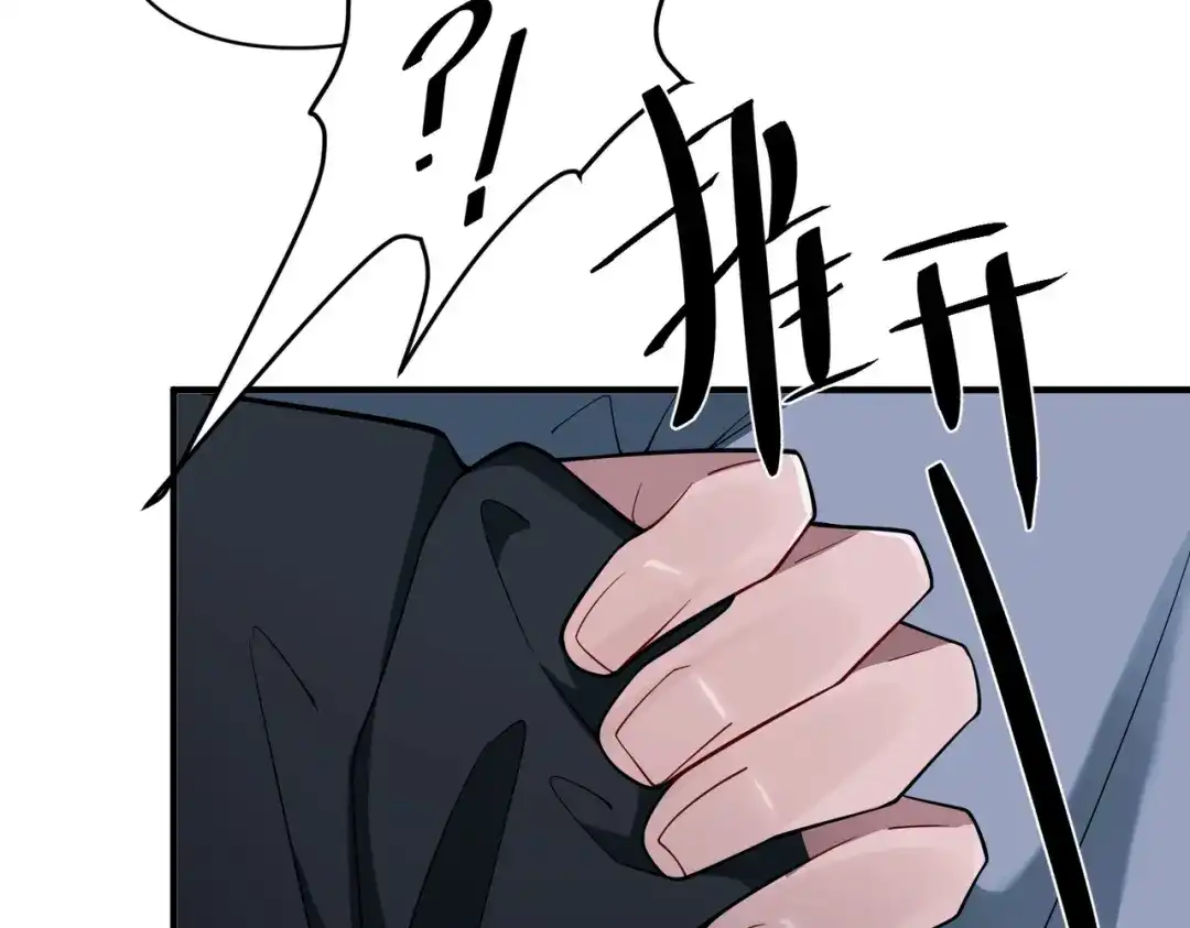 《第二次心跳》第30话 强敌出现 第152页