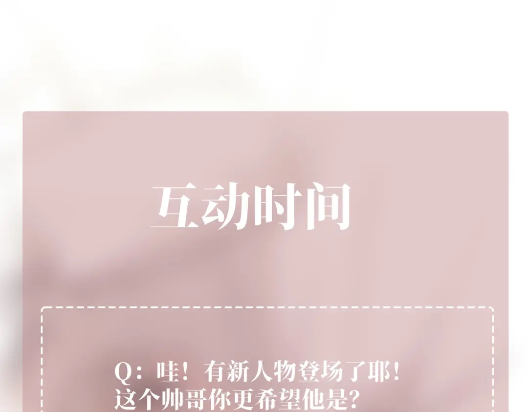 《第二次心跳》第30话 强敌出现 第165页