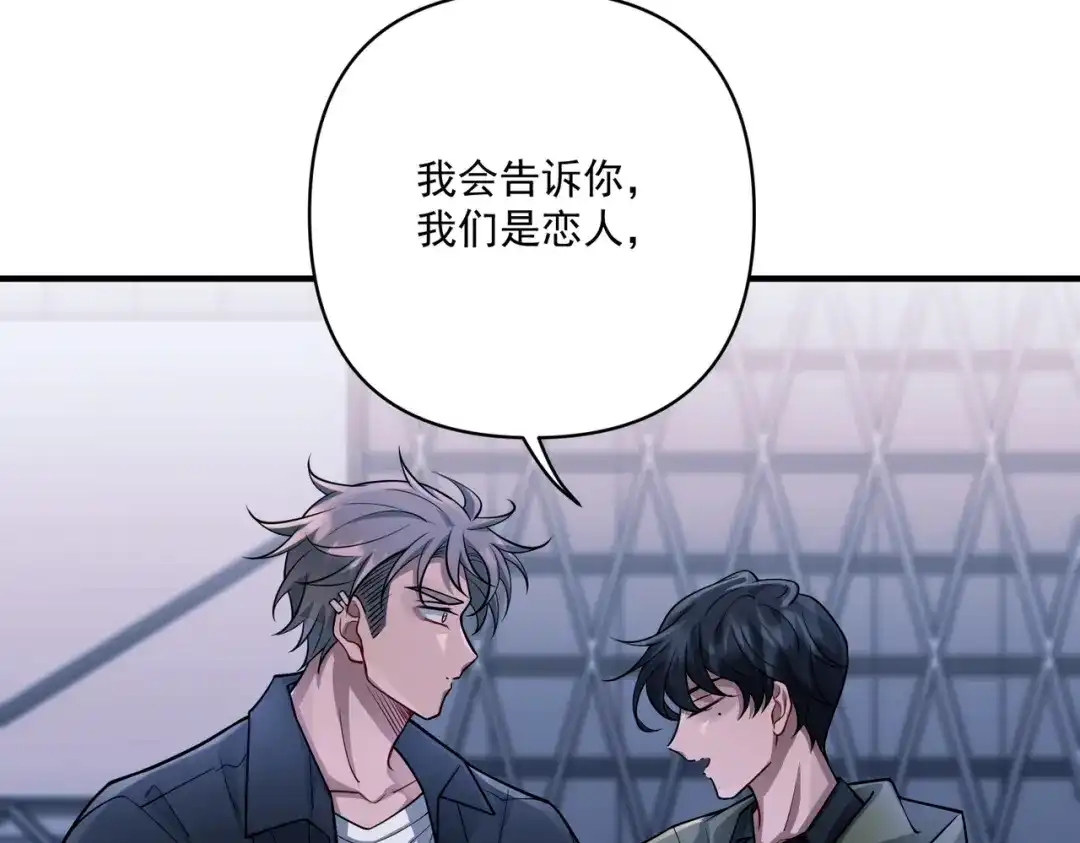 《第二次心跳》第30话 强敌出现 第116页