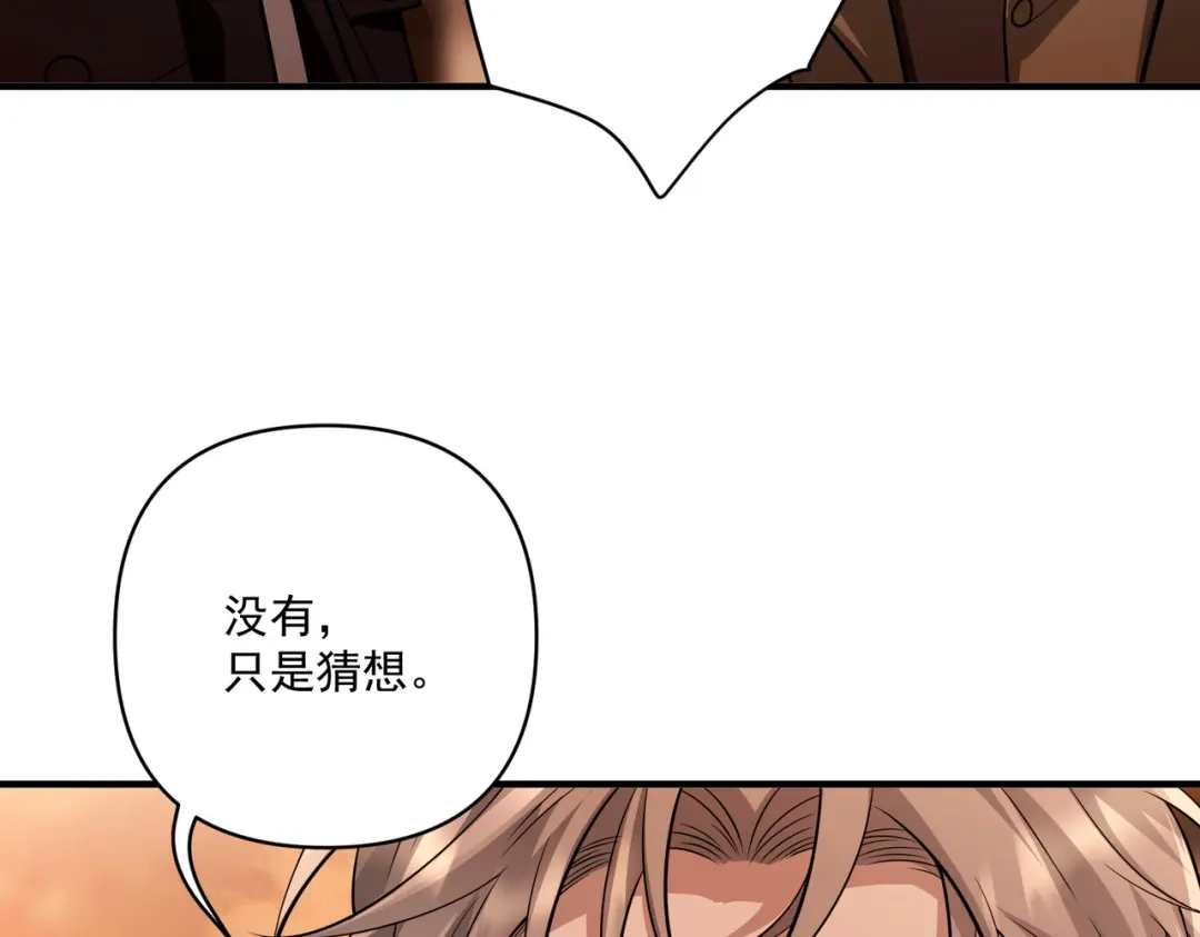 《第二次心跳》第30话 强敌出现 第13页