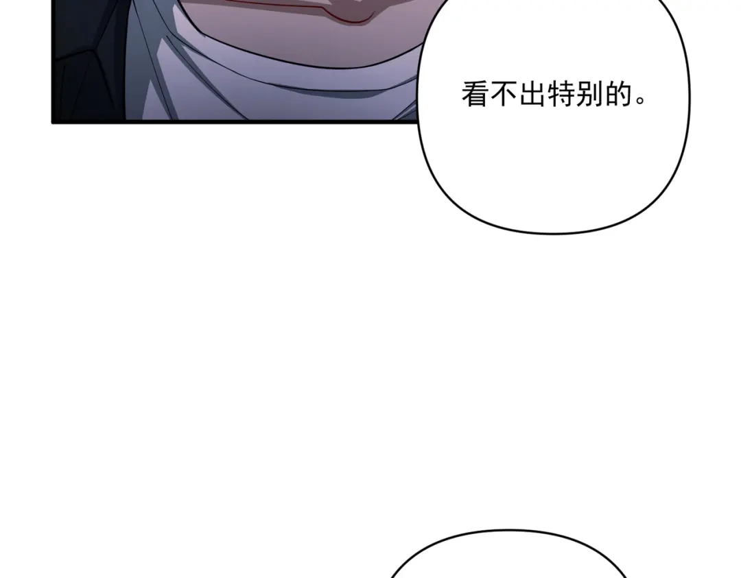 《第二次心跳》第30话 强敌出现 第73页