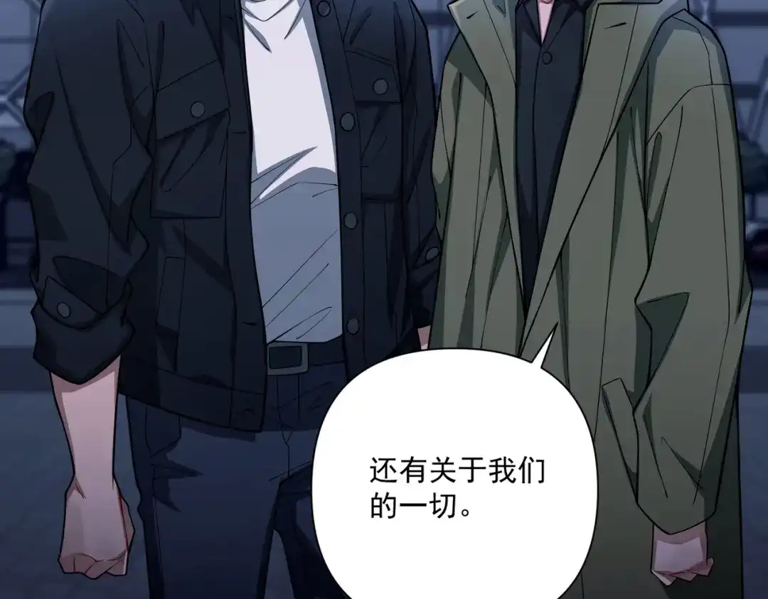 《第二次心跳》第30话 强敌出现 第117页