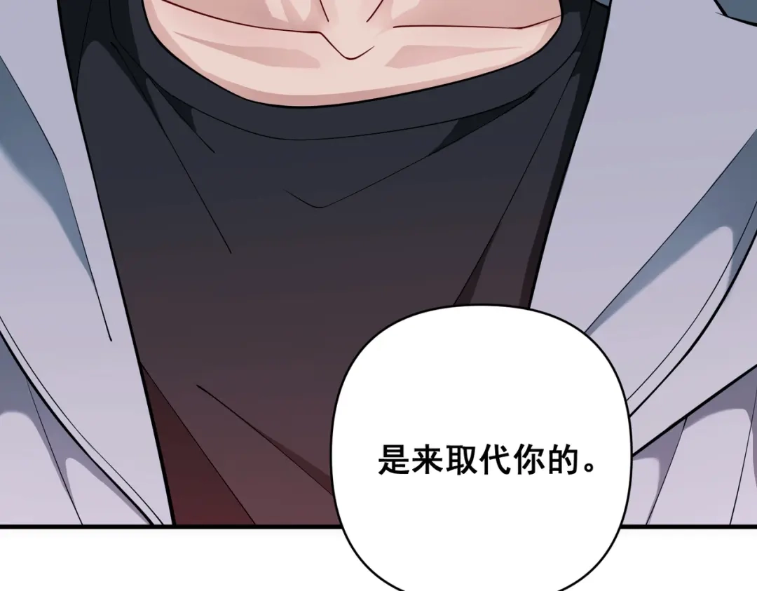 《第二次心跳》第30话 强敌出现 第156页