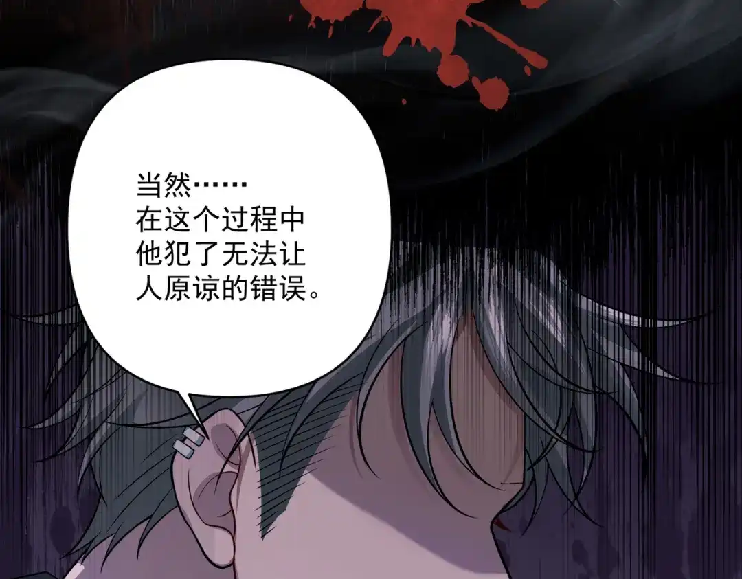 《第二次心跳》第30话 强敌出现 第23页