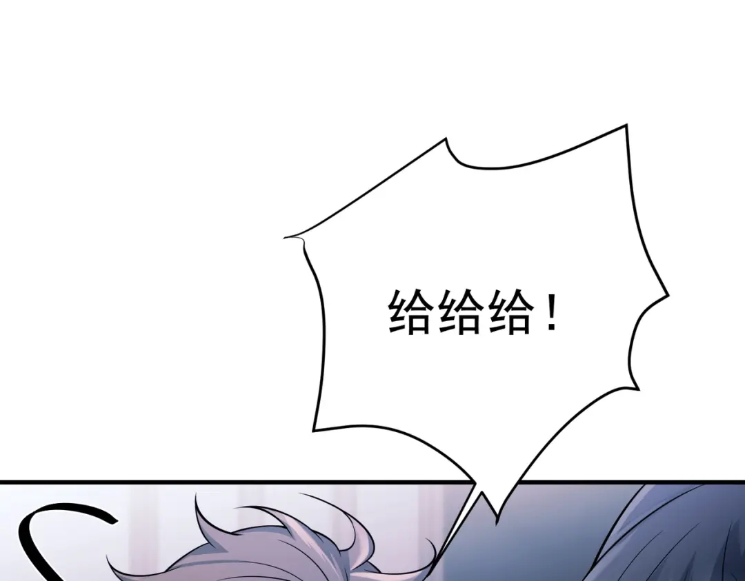 《第二次心跳》第30话 强敌出现 第93页