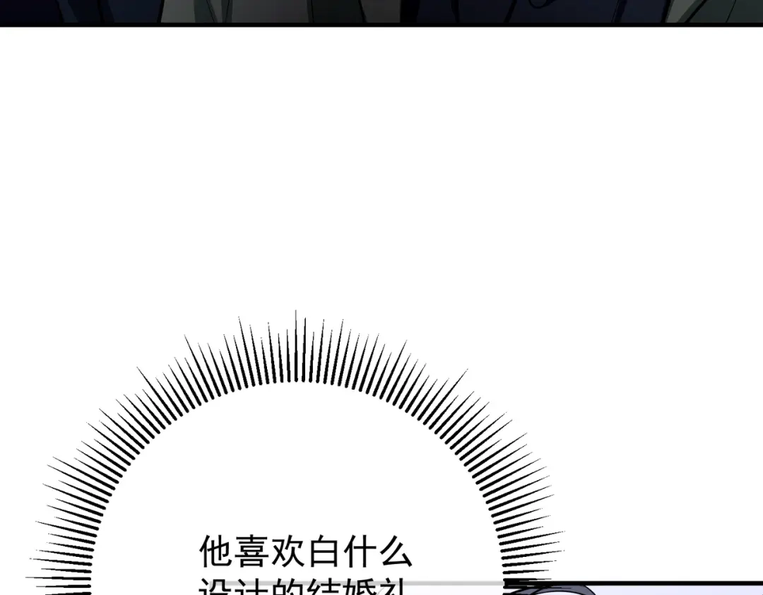 《第二次心跳》第30话 强敌出现 第76页
