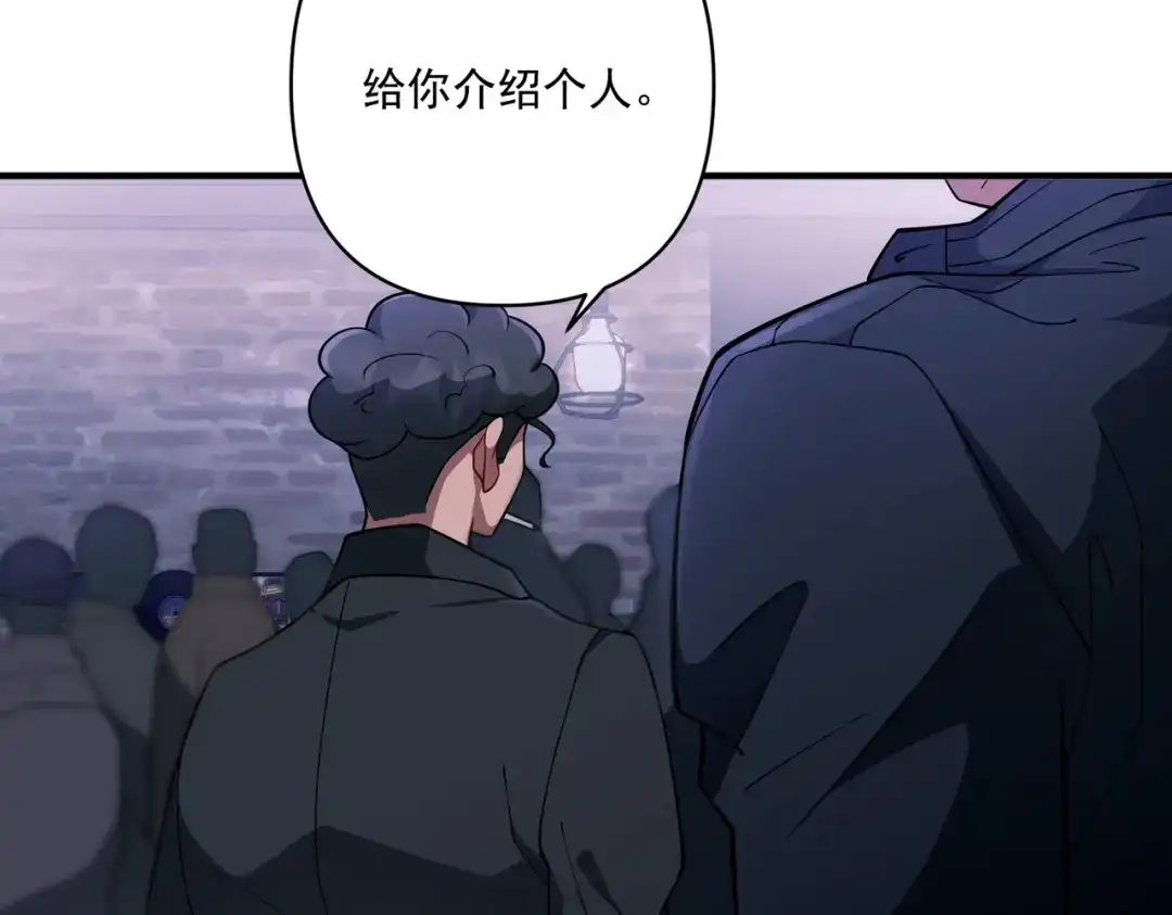 《第二次心跳》第30话 强敌出现 第146页