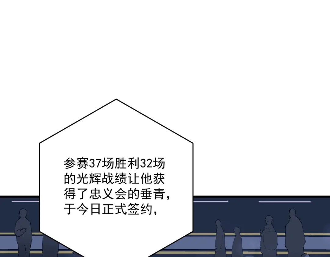 《第二次心跳》第31话 新秀Viking 第54页
