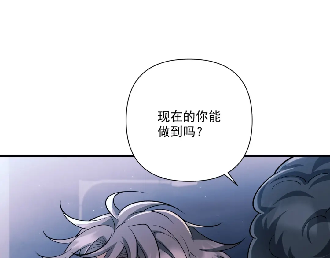 《第二次心跳》第31话 新秀Viking 第98页