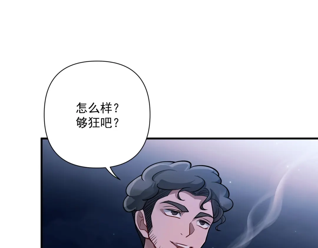 《第二次心跳》第31话 新秀Viking 第74页