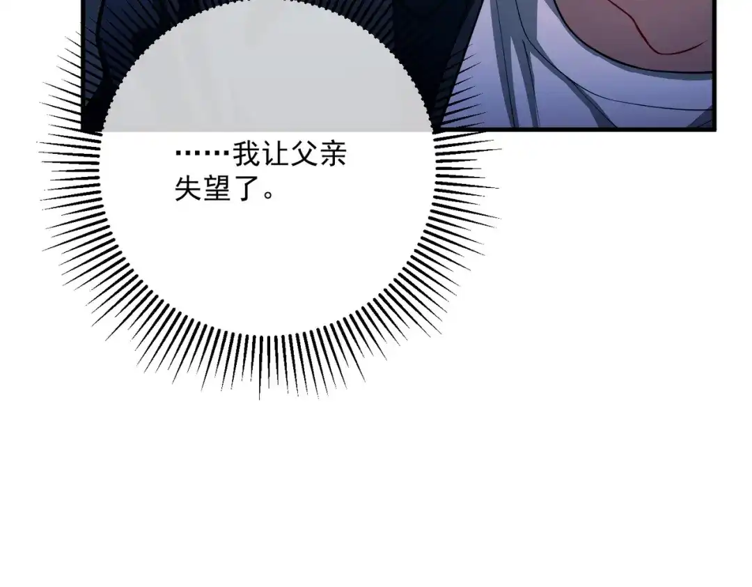 《第二次心跳》第31话 新秀Viking 第107页