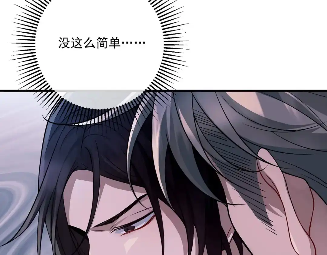 《第二次心跳》第31话 新秀Viking 第167页