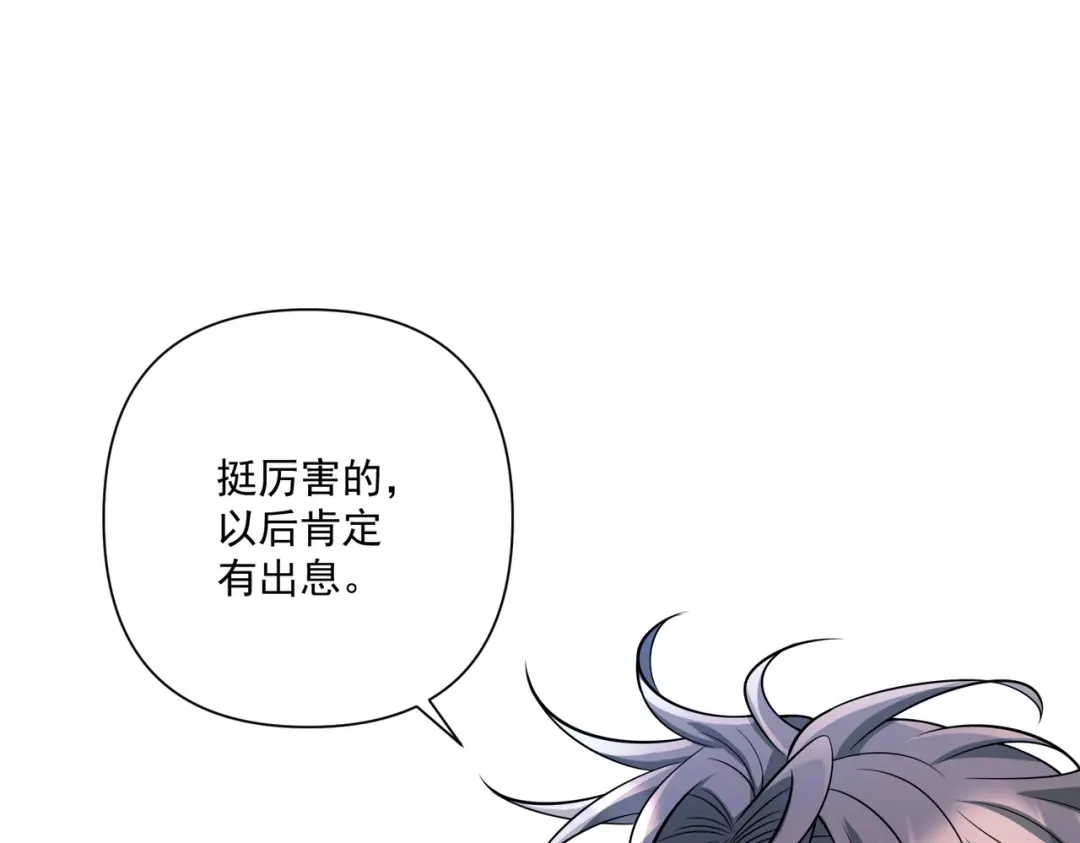 《第二次心跳》第31话 新秀Viking 第131页