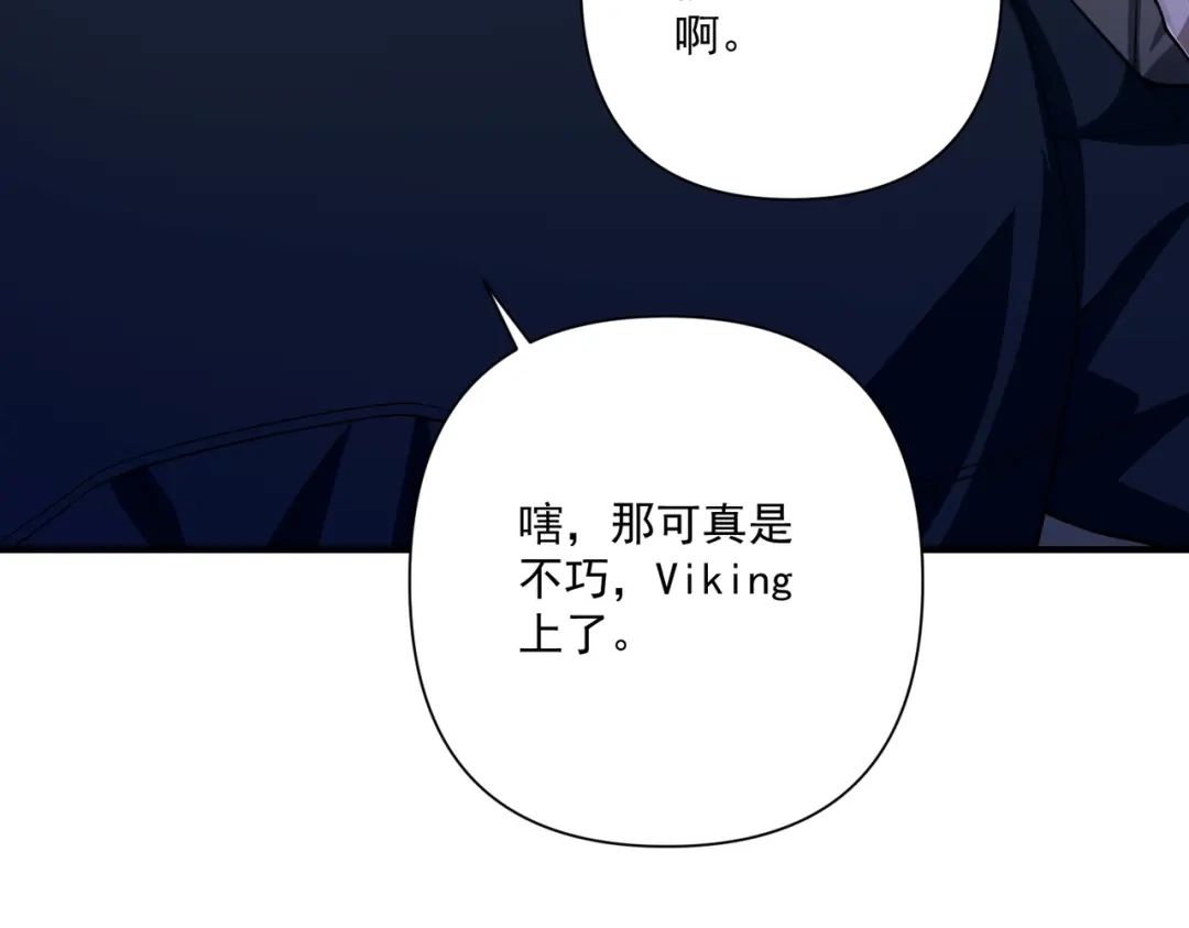 《第二次心跳》第31话 新秀Viking 第123页