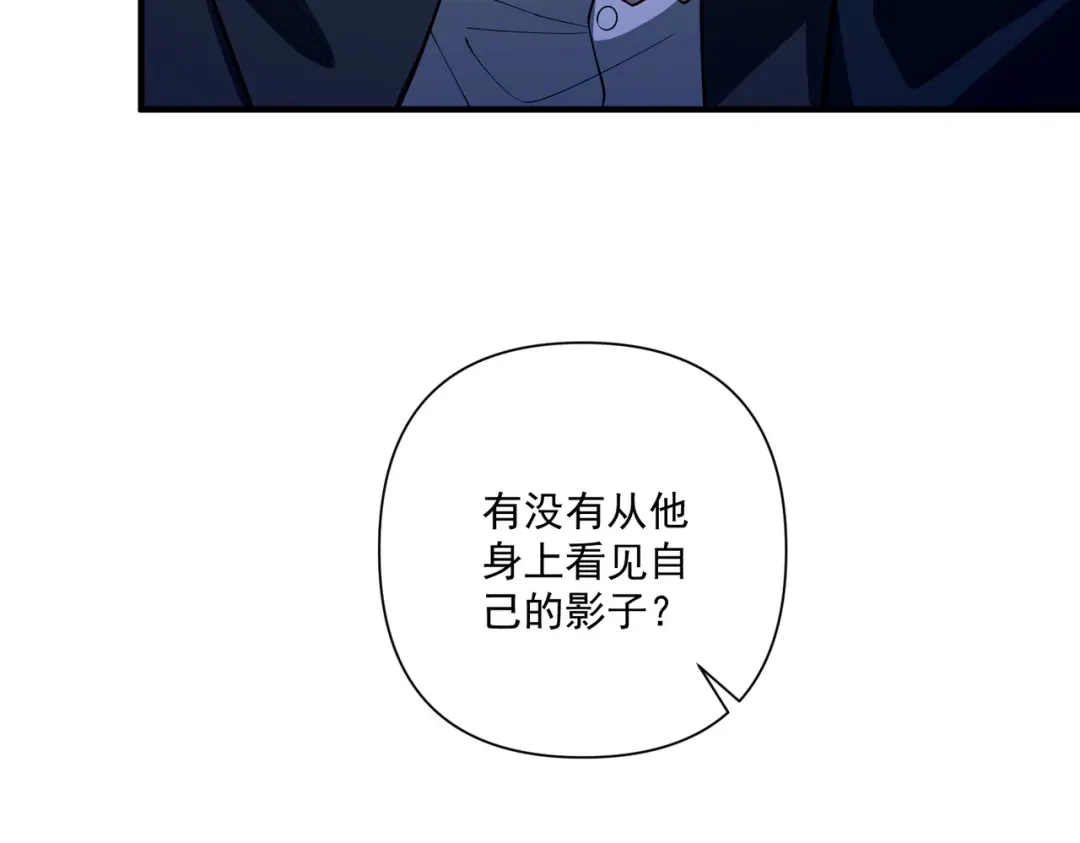《第二次心跳》第31话 新秀Viking 第76页