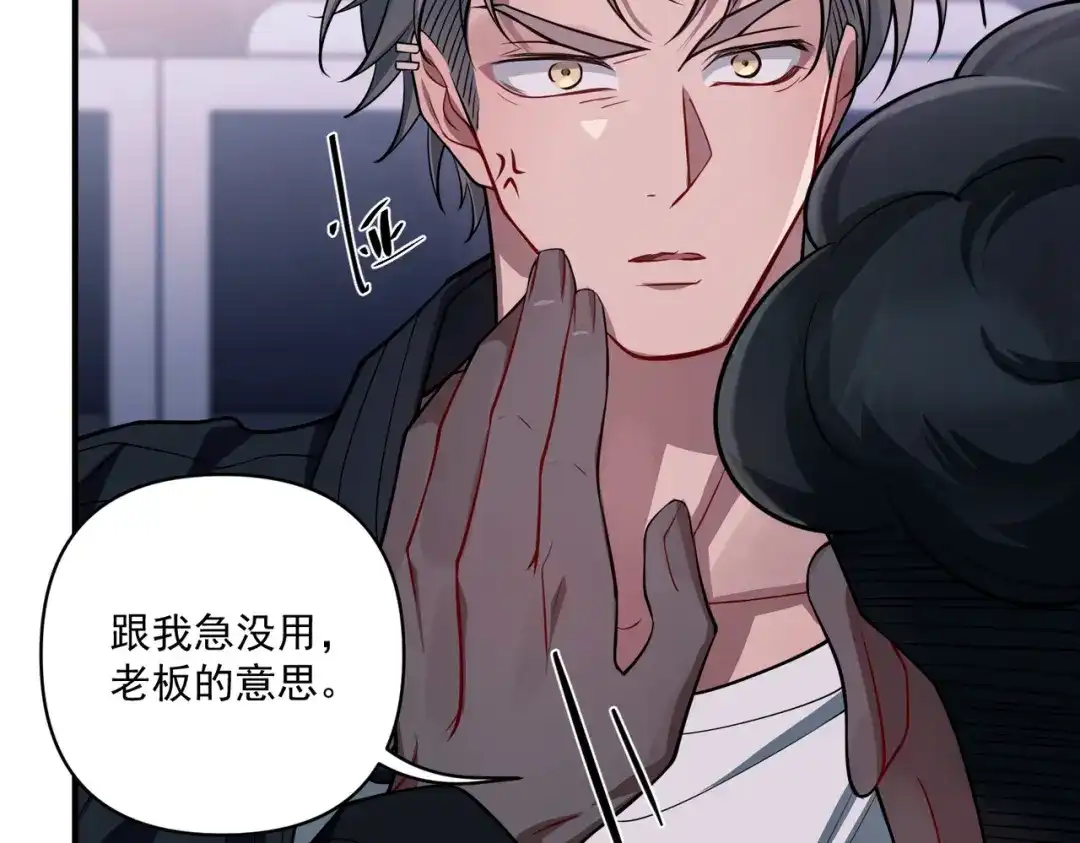 《第二次心跳》第31话 新秀Viking 第27页