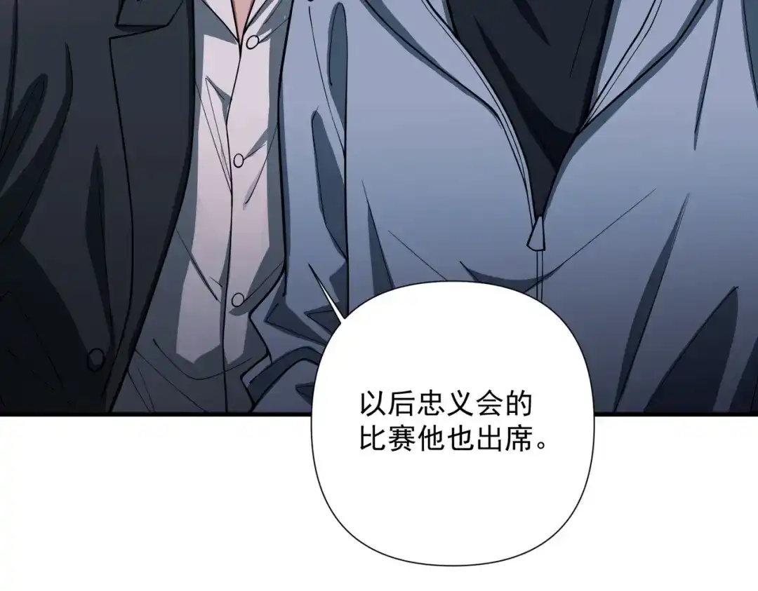 《第二次心跳》第31话 新秀Viking 第14页